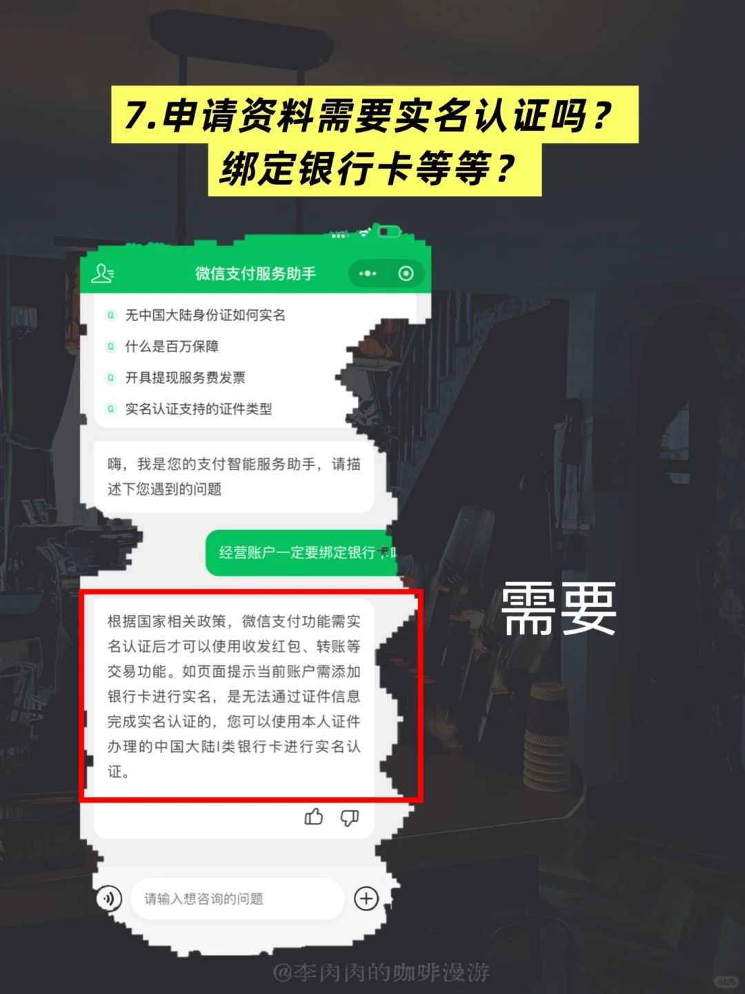 经营必备工具：线上线下摆摊通用｜实操后续篇