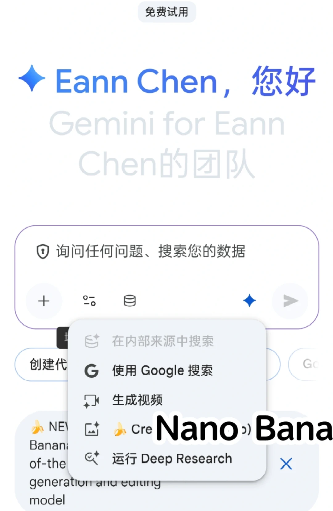 白嫖Gemini 3.0 Nano Banana，一个邮箱搞定
