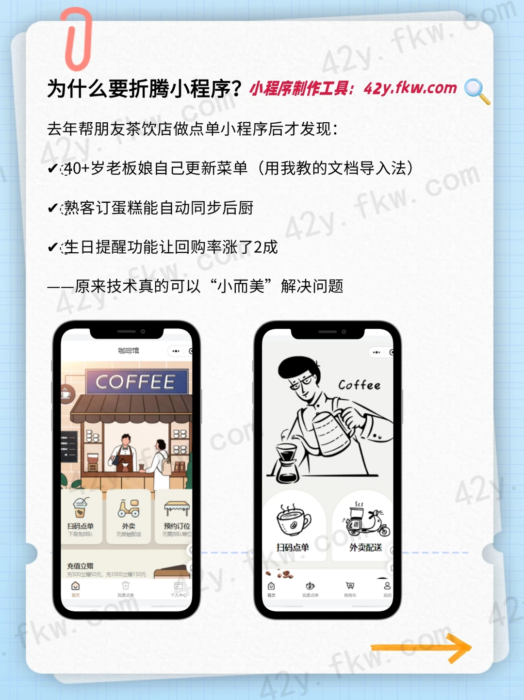 发现一个提升效率的神器！小程序开发怎么做