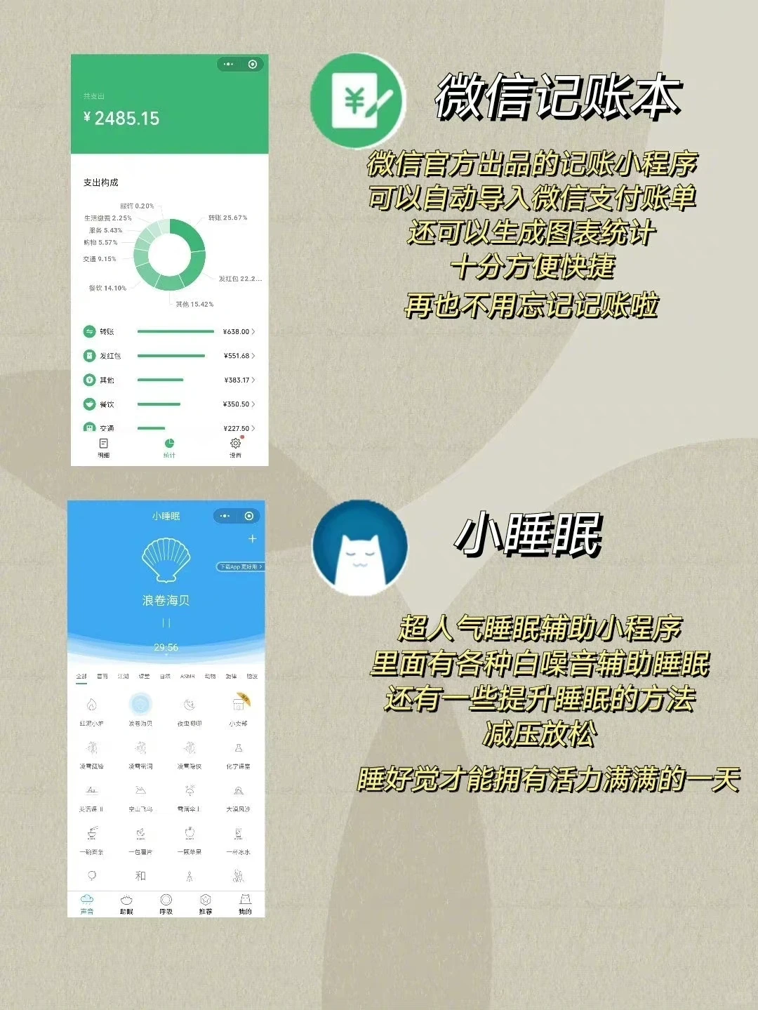 超实用的微信小程序工具🔨