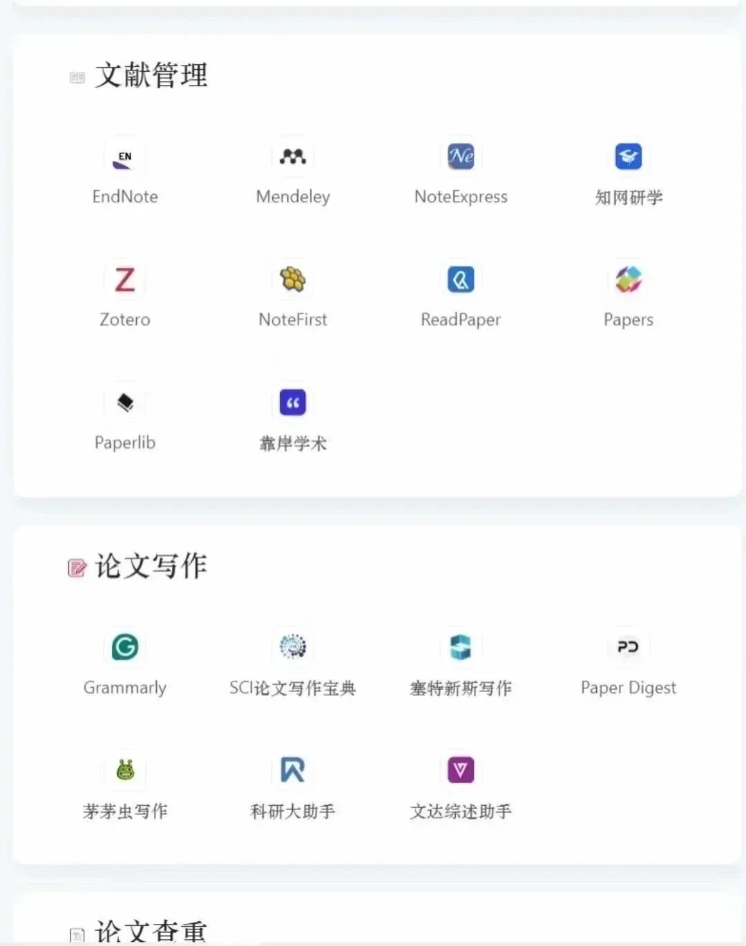 研究生自己的4399🤔