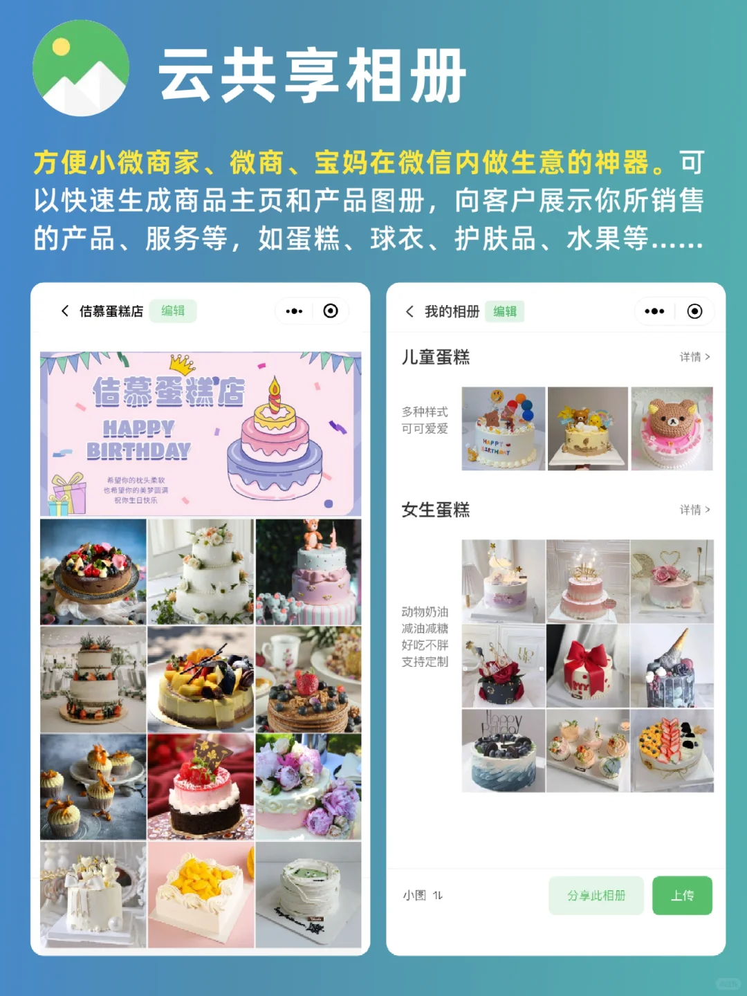 原来微信才是真正的开单神器！