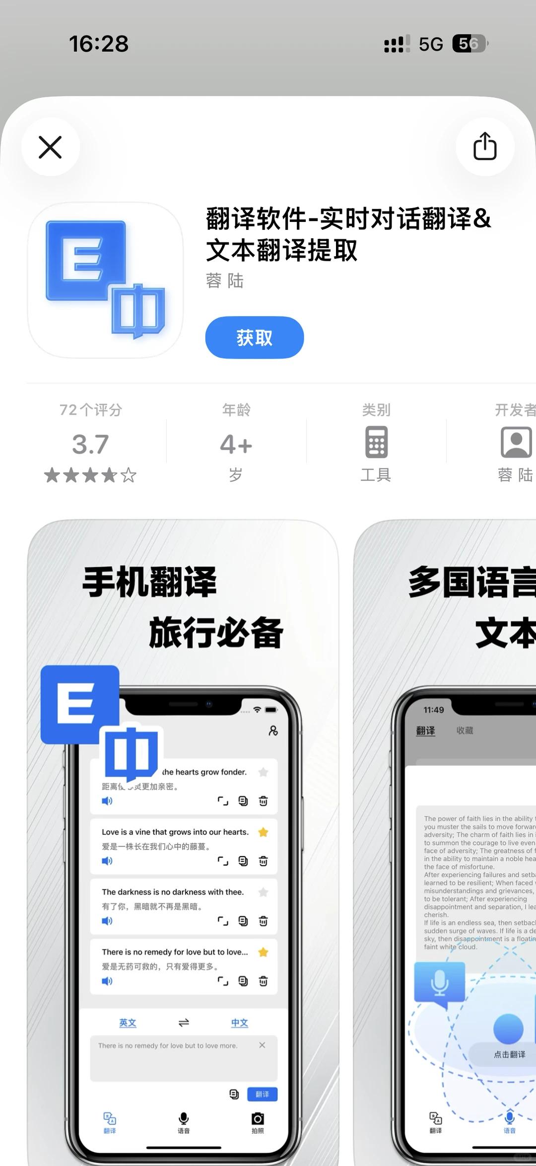 变身工具更新到最新啦