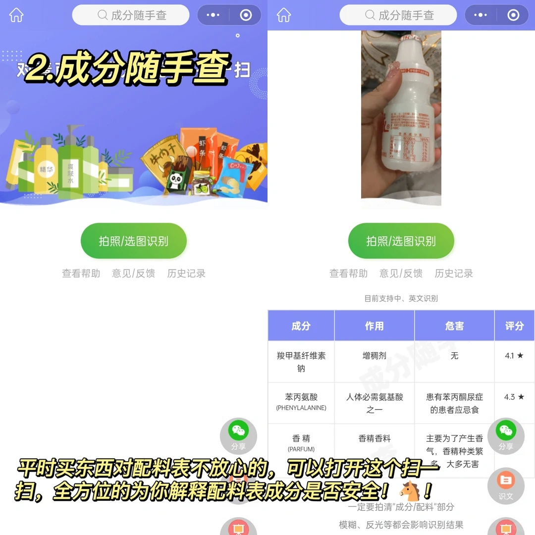 谢谢你微信！想不到你有这么多功能神器🔥