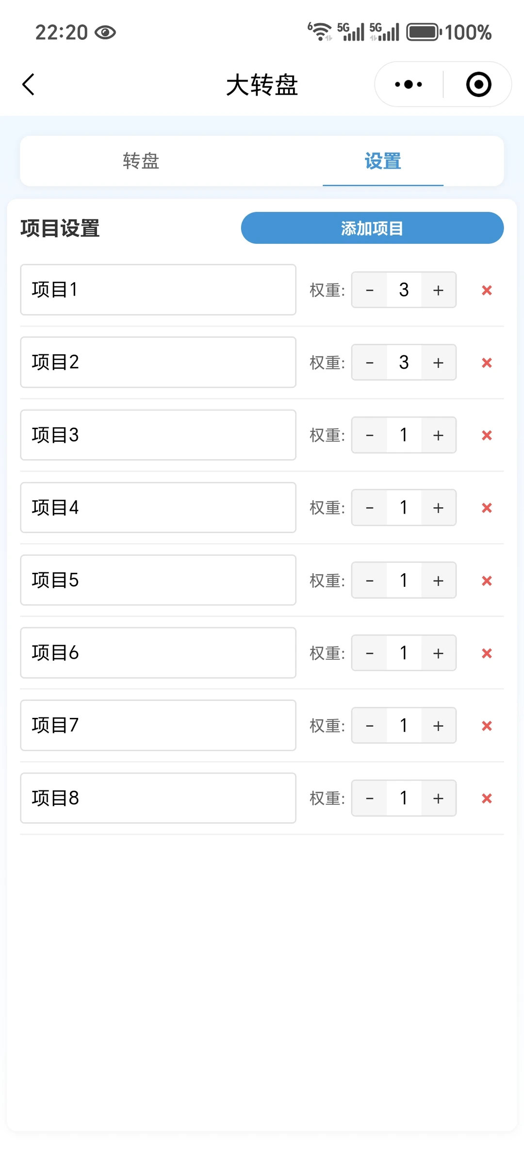 小程序功能持续上新：自定义转盘和骰子
