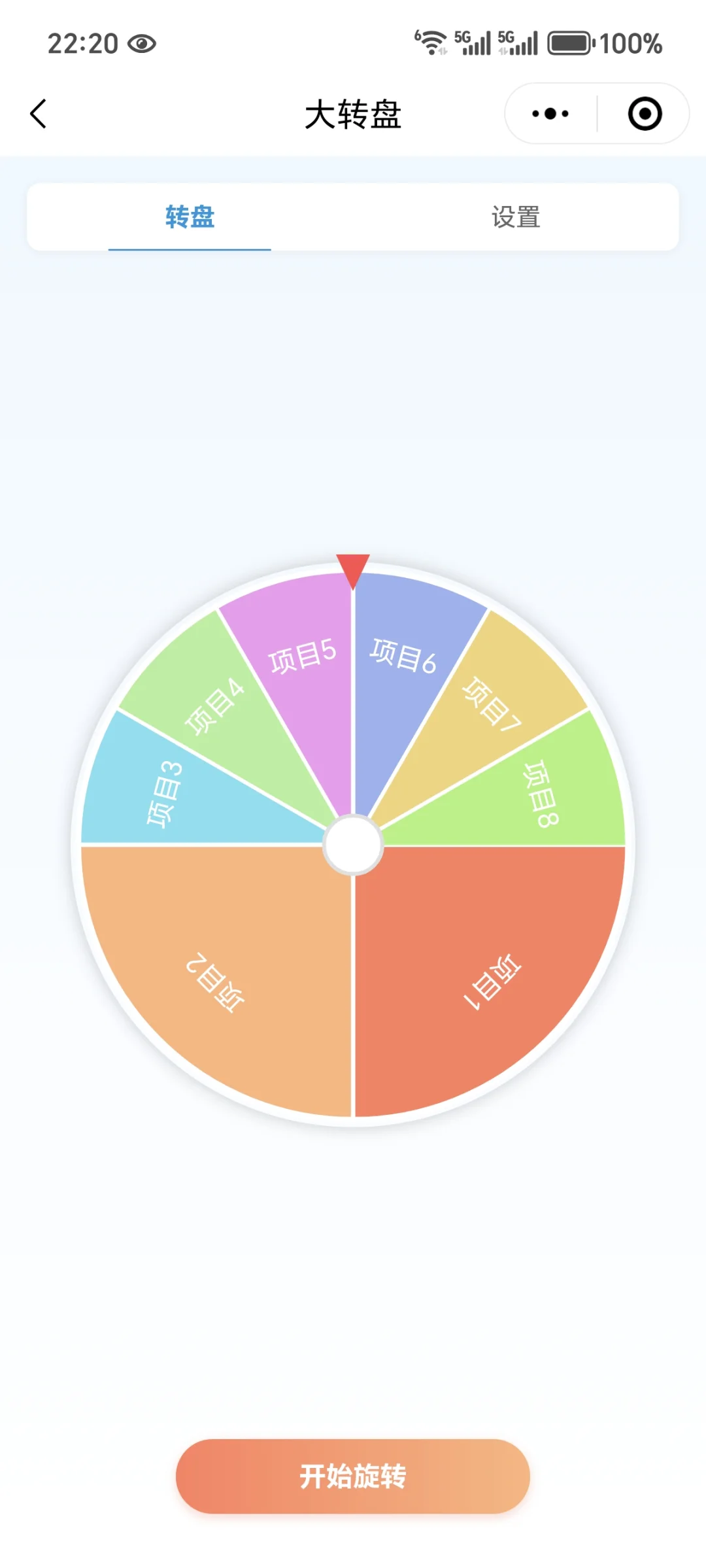 小程序功能持续上新：自定义转盘和骰子