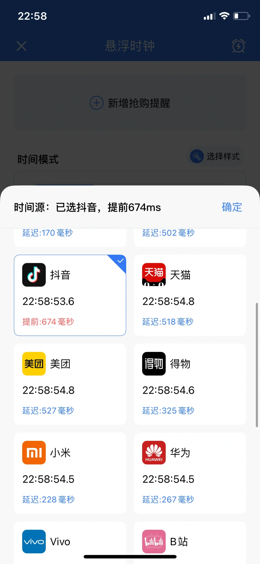 618快到了，你需要一个抢购神器