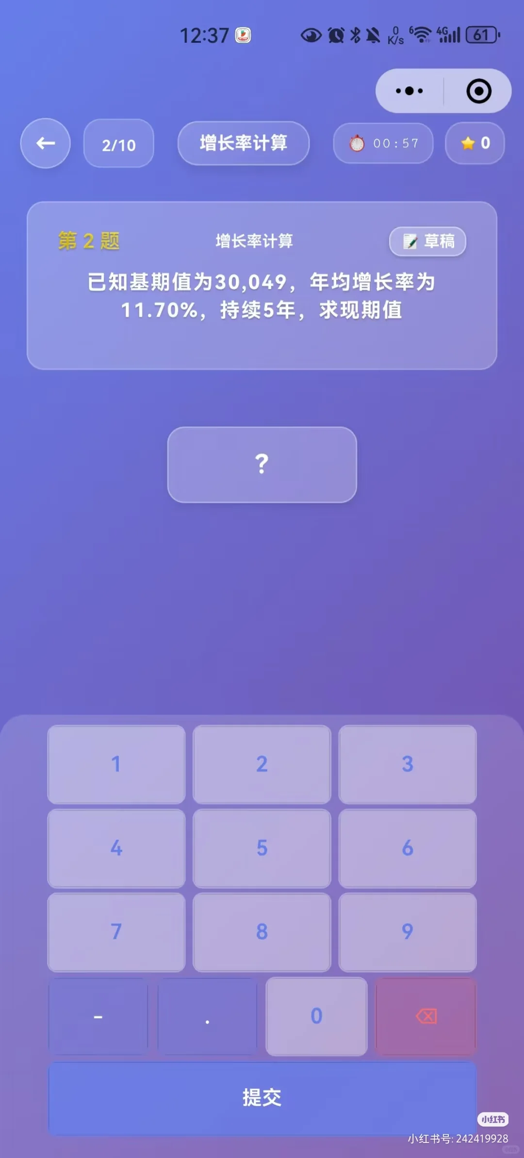 Bug已修复,行测提分神器恢复运行!