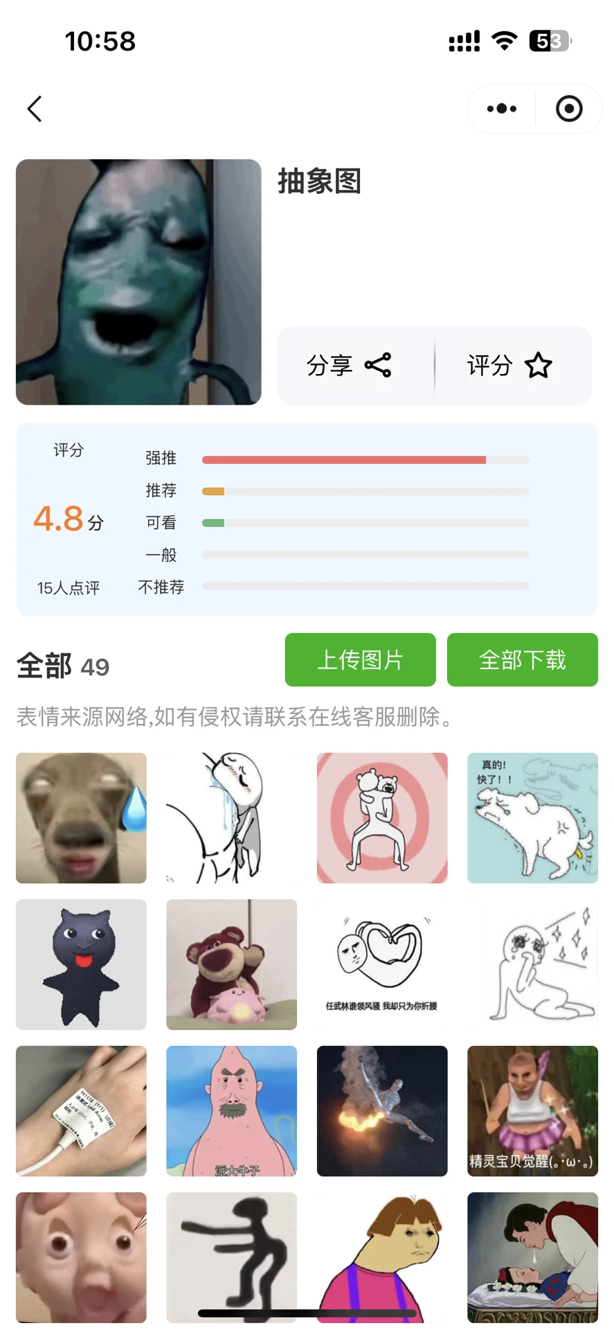 真的有人需要表情包小程序吗？