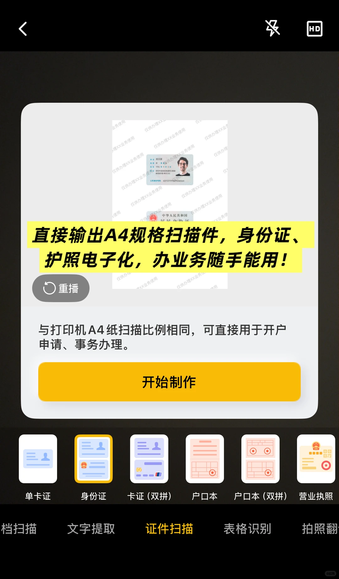 学生党&办公族速码！挖到能救命的扫描APP