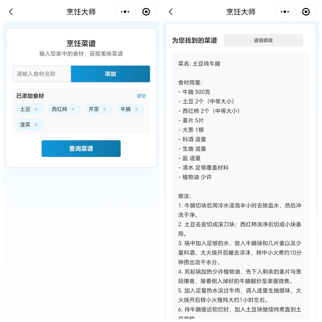 trae开发工作生活工具箱微信小程序