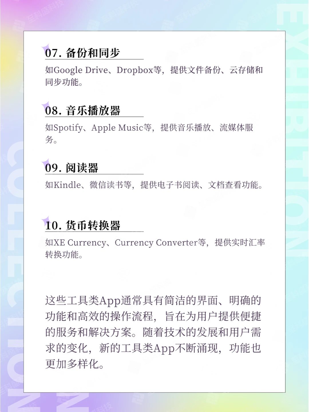 工具类APP都有哪些？？？？