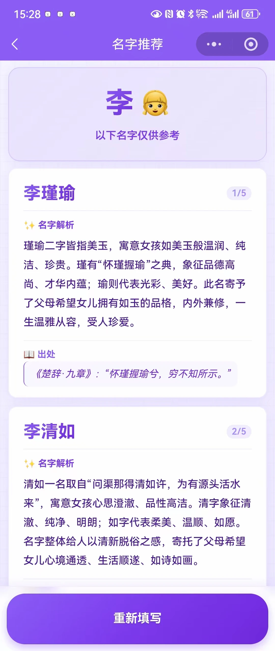 个人小程序开发全流程