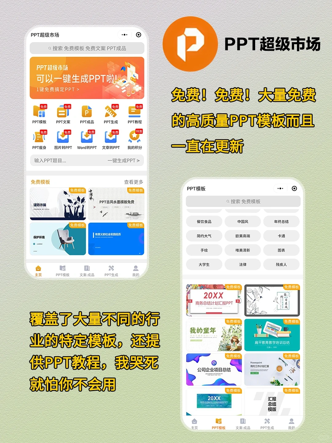 对不起！！才知道！！微信的隐藏学习小程序