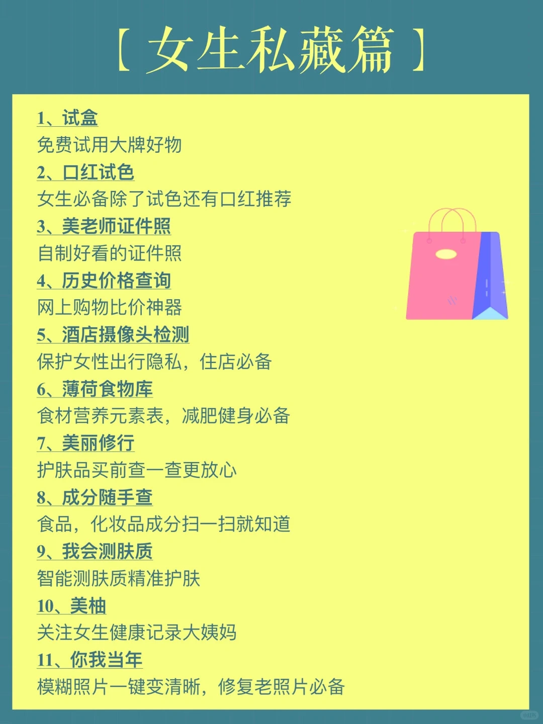 🔥宝藏｜88个实用小程序，让手机快到起飞‼️