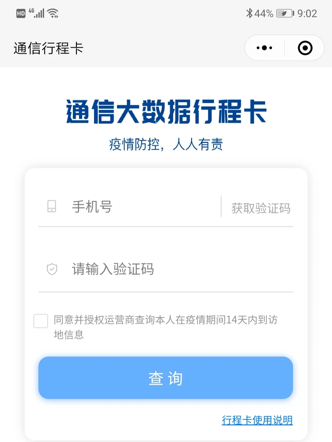 赶紧收藏|10个超实用工具类微信小程序