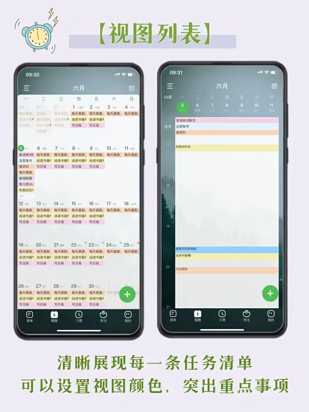 吹爆💥朝暮计划是我今年最爱的效率工具