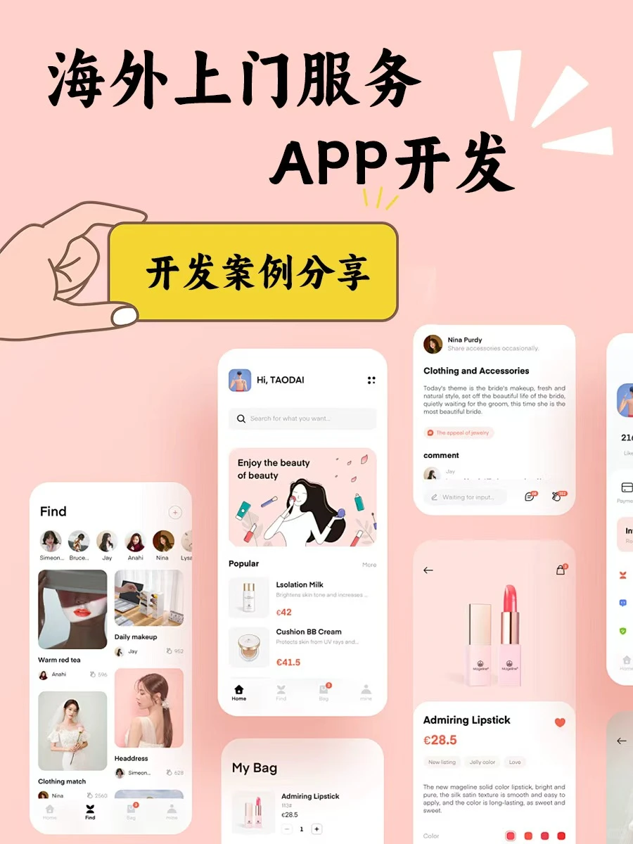 【海外App开发】多少钱？年前就这个价了！🔥