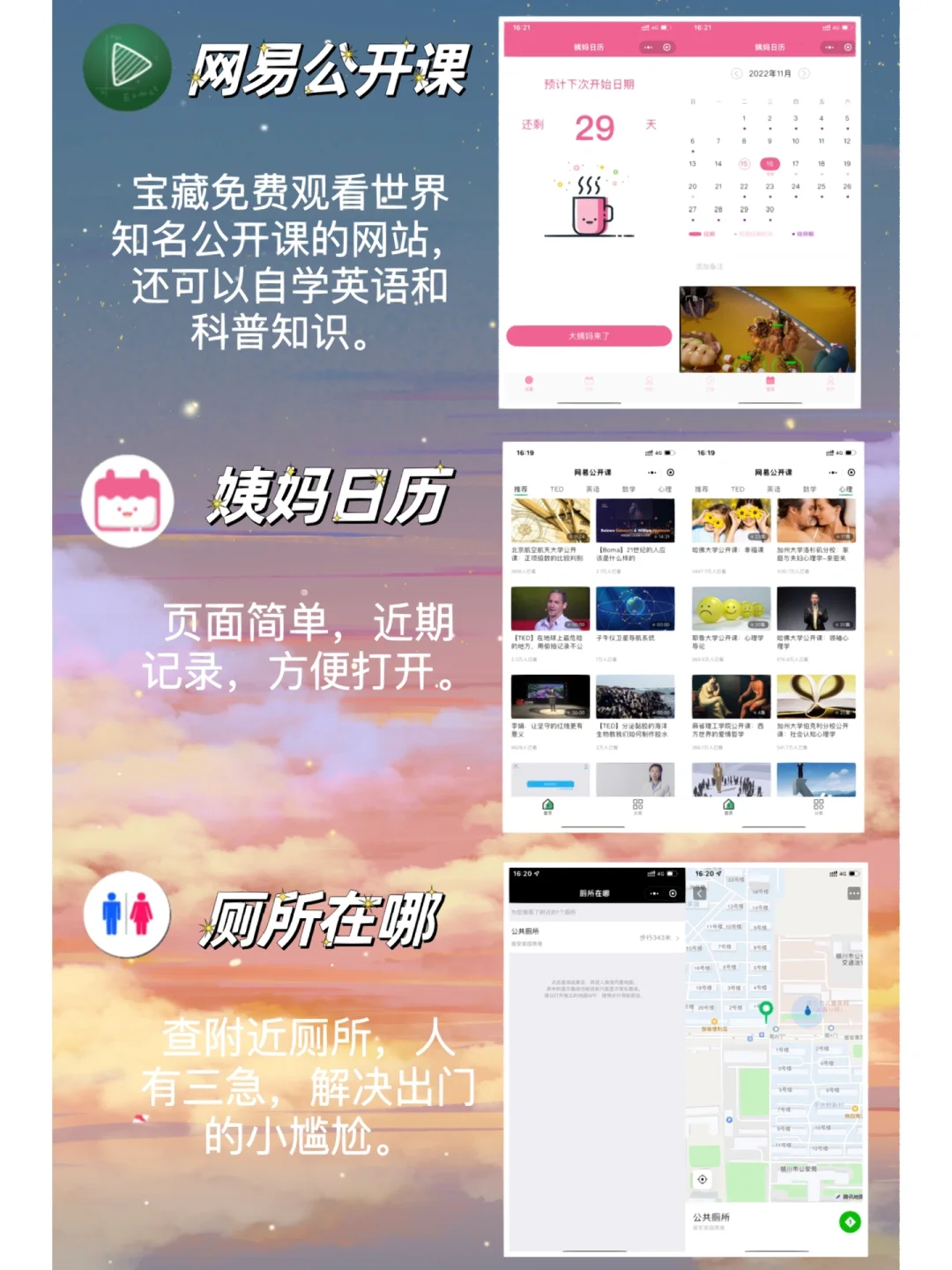 24款超实用微信小程序⏰用完就走❗️释放内存