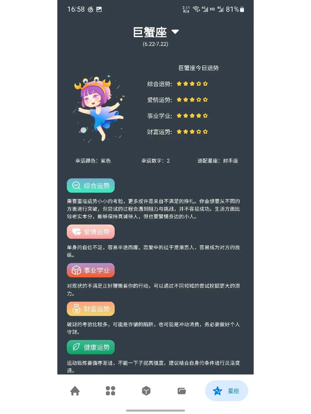 神奇工具有多神奇呢？