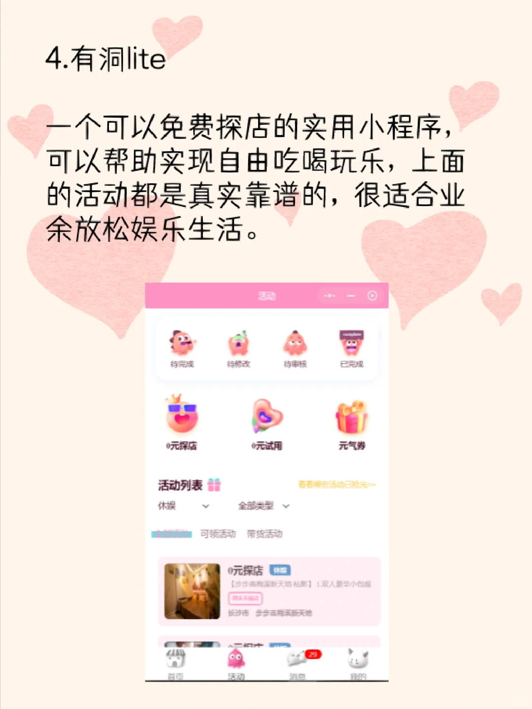 办公小程序推荐，宝藏、好用✨