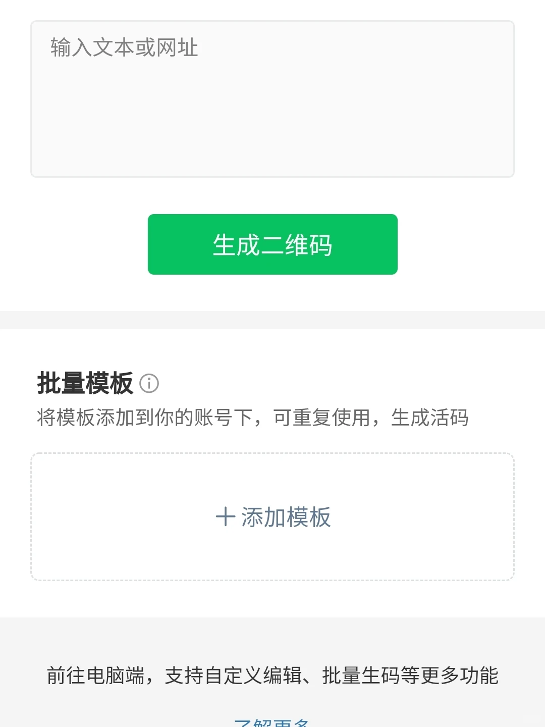 赶紧收藏|10个超实用工具类微信小程序