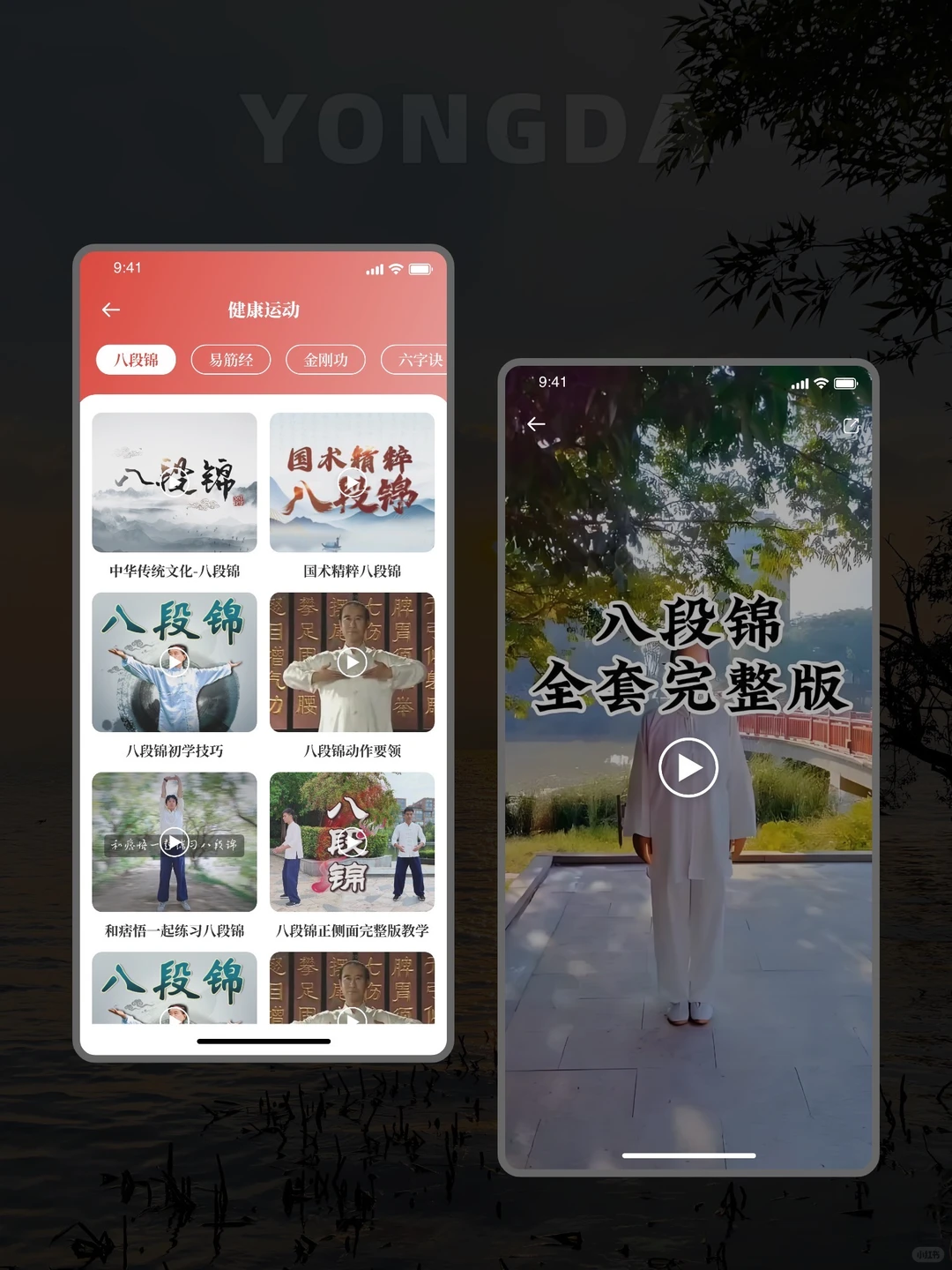 落地项目，健康养生APP原创设计分享