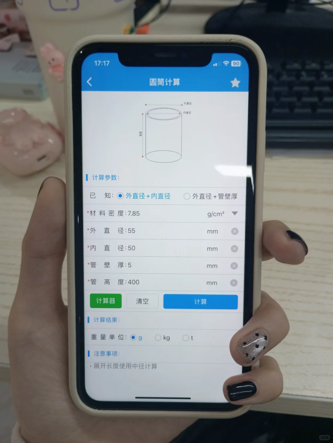 不会还有人不知道这个机械设计神器吧！