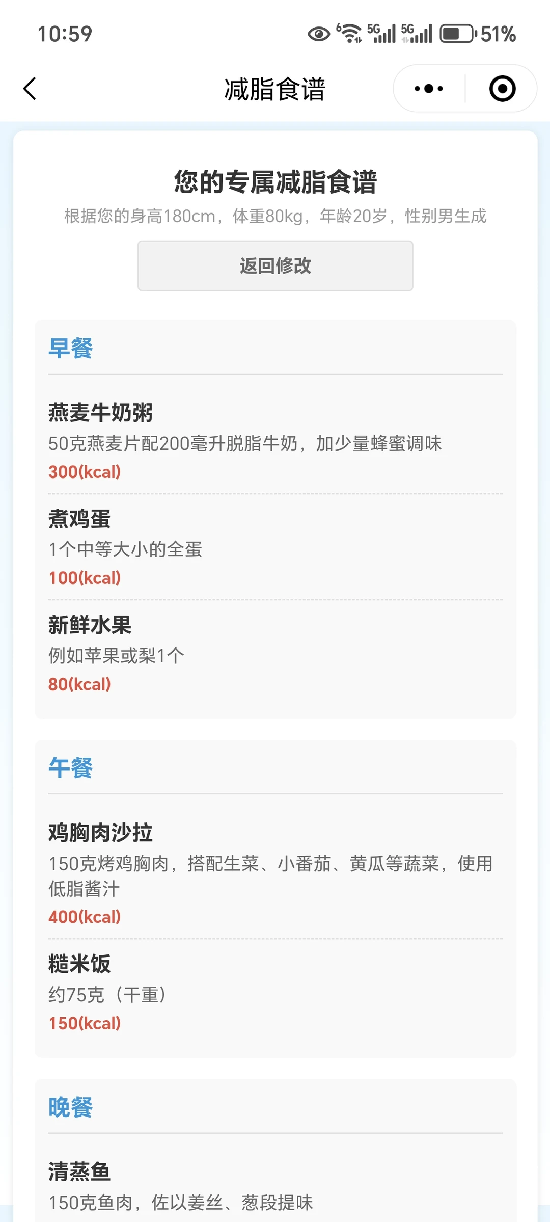 trae开发工作生活工具箱微信小程序