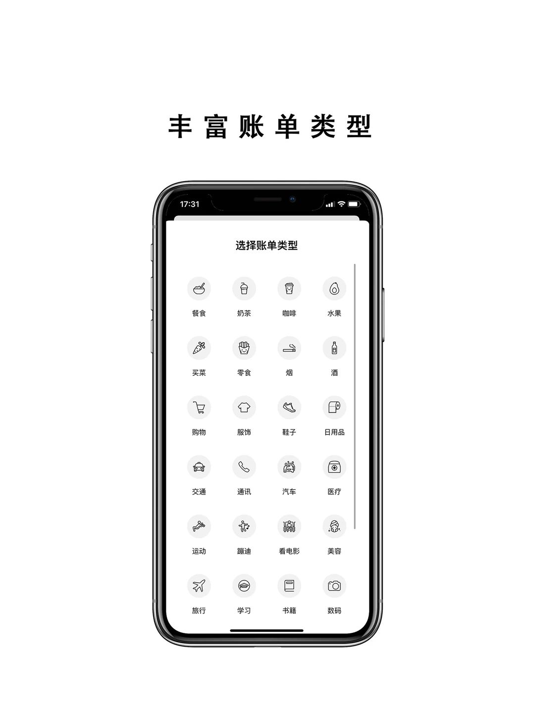 工具类APP天花板 | TodaysList App