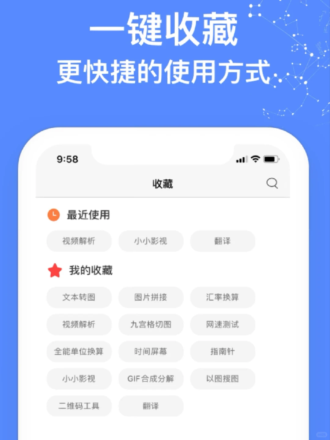 app全能工具箱🧰图文拼接/gif/九宫格/图文
