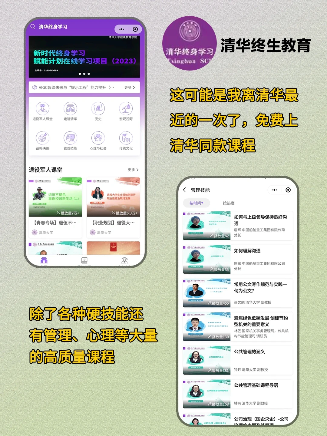 对不起！！才知道！！微信的隐藏学习小程序