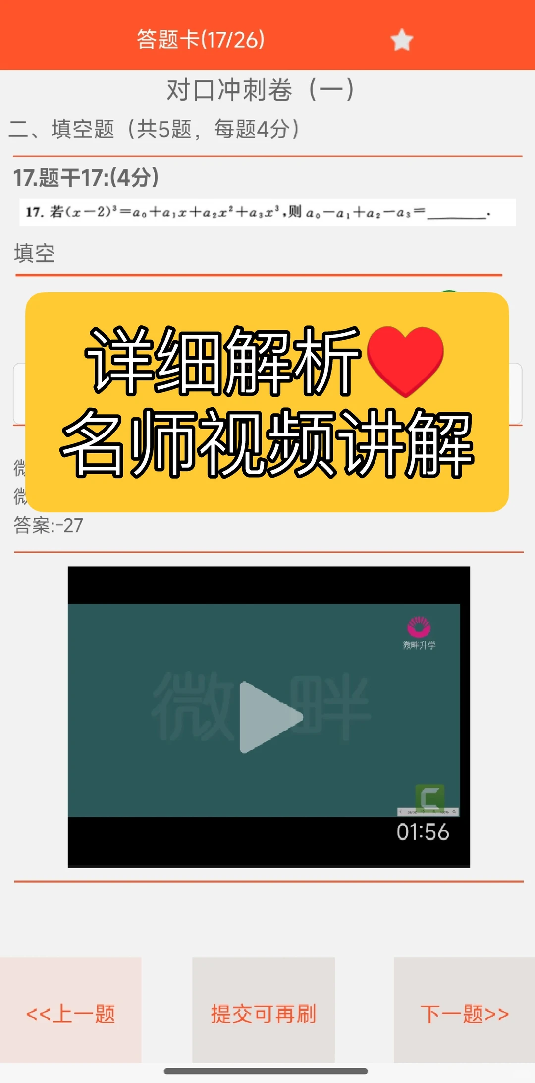 🤗适合26年高职高考备考的宝藏刷题APP
