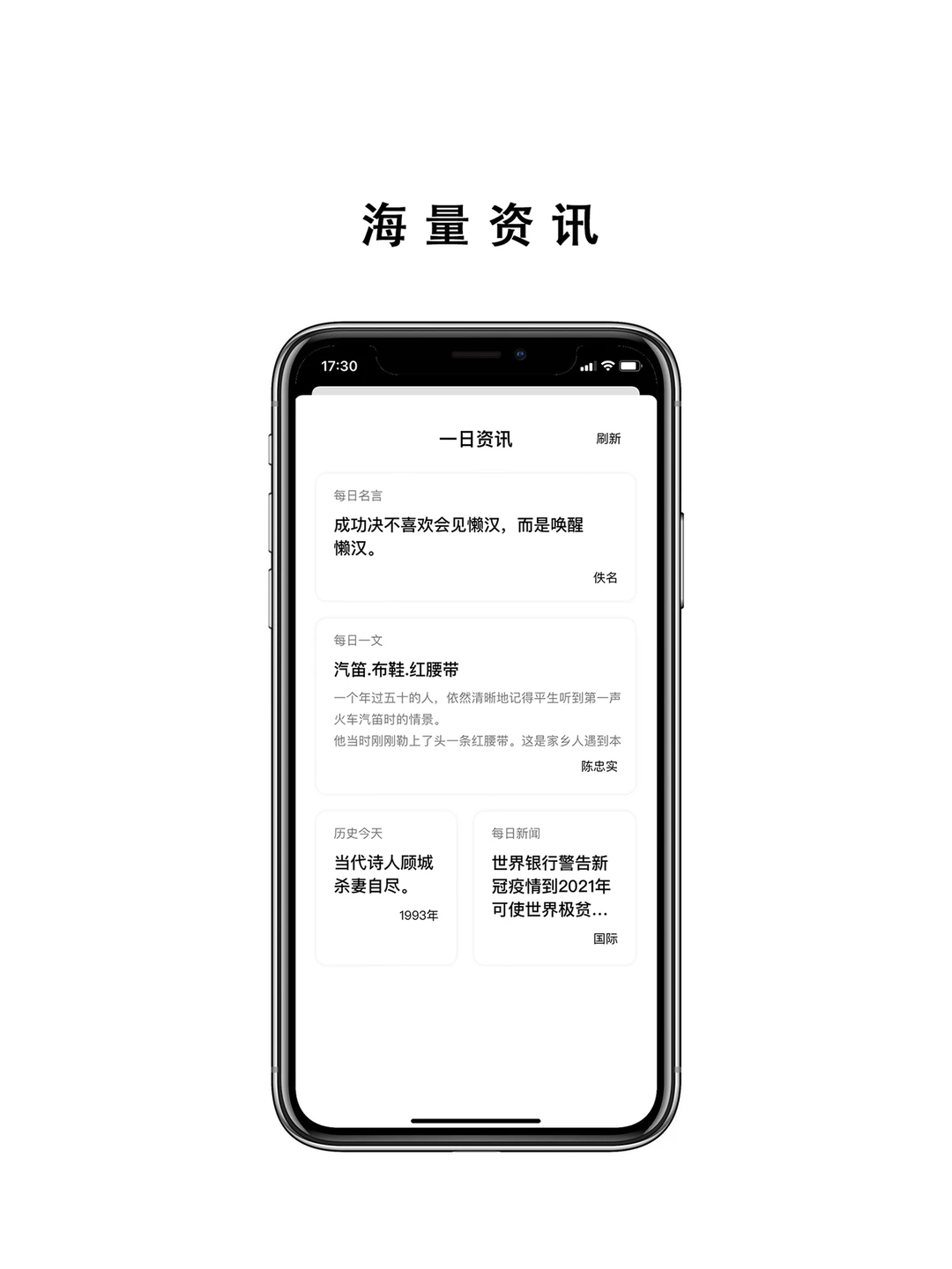 工具类APP天花板 | TodaysList App
