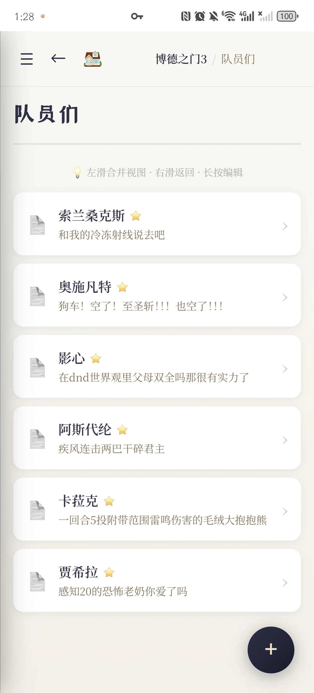 大概是做了个oc人专属app