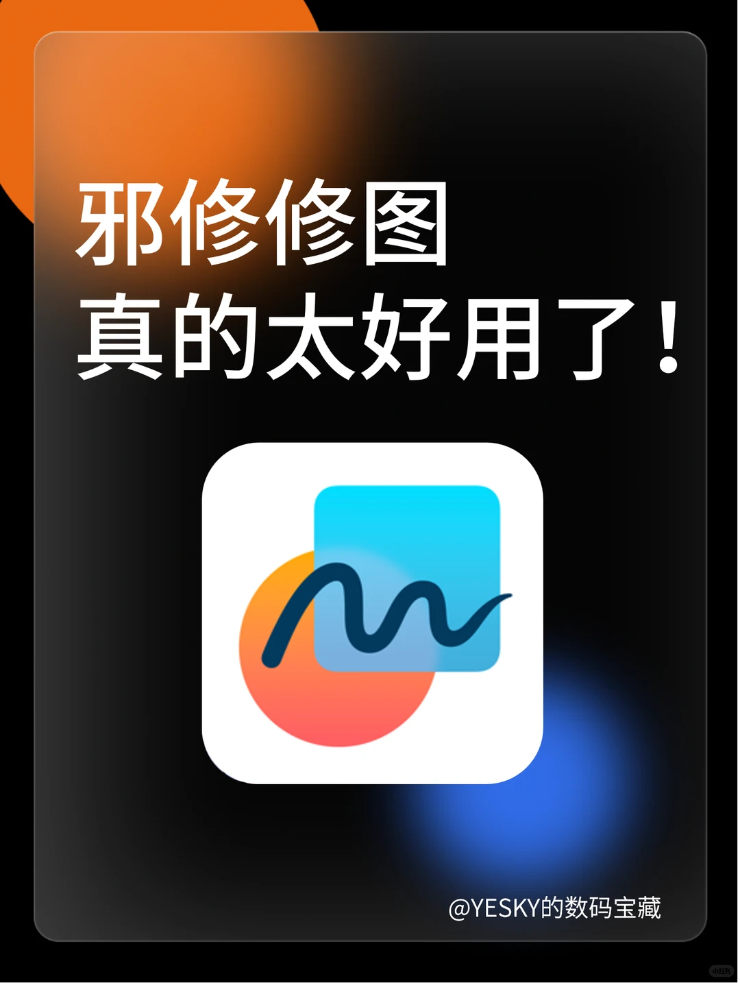 天呐‼️iPhone隐藏的修图神器居然是它！