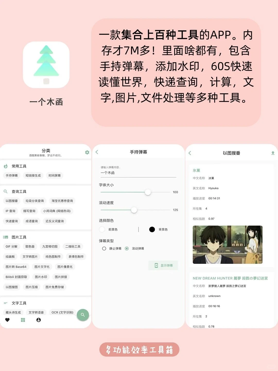 好用到哭！7个舍不得卸载的资源APP!