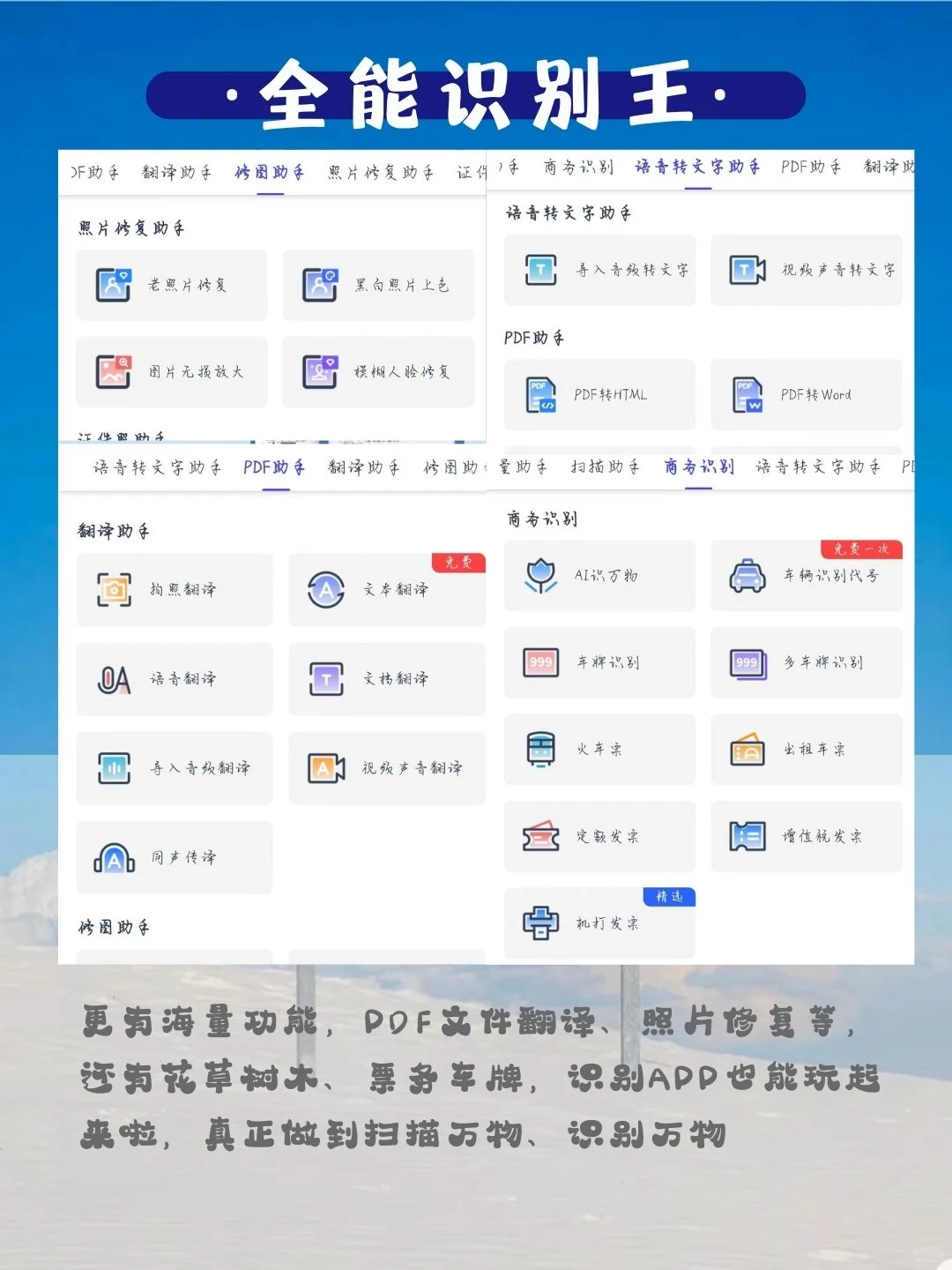 惊呆了‼️可以识别万物的app😍安排上~
