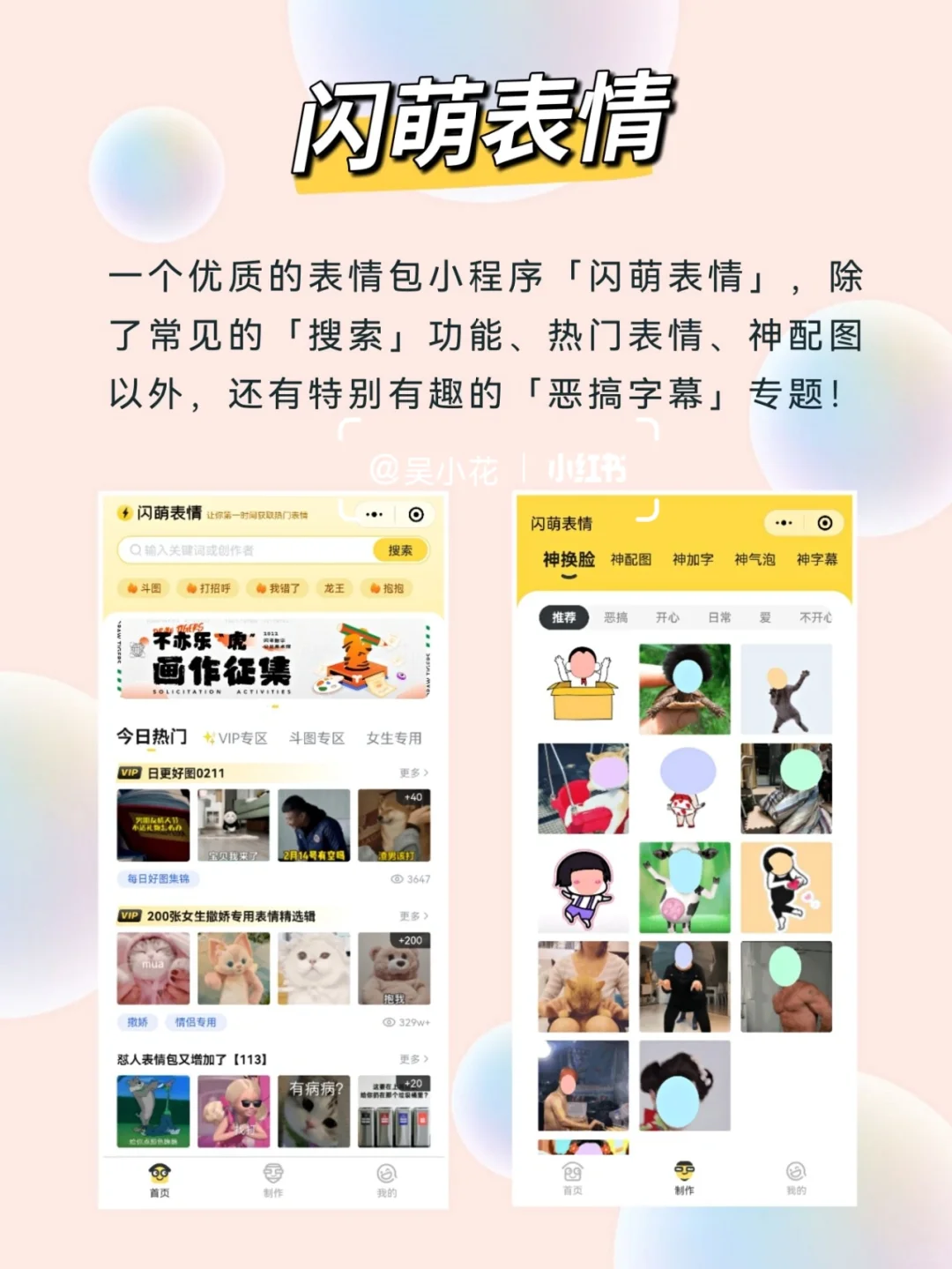 7个宝藏微信小程序，省下一半手机内存‼️