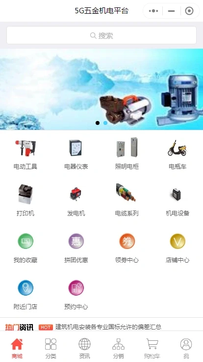 五金商城小程序开发应具备哪些功能