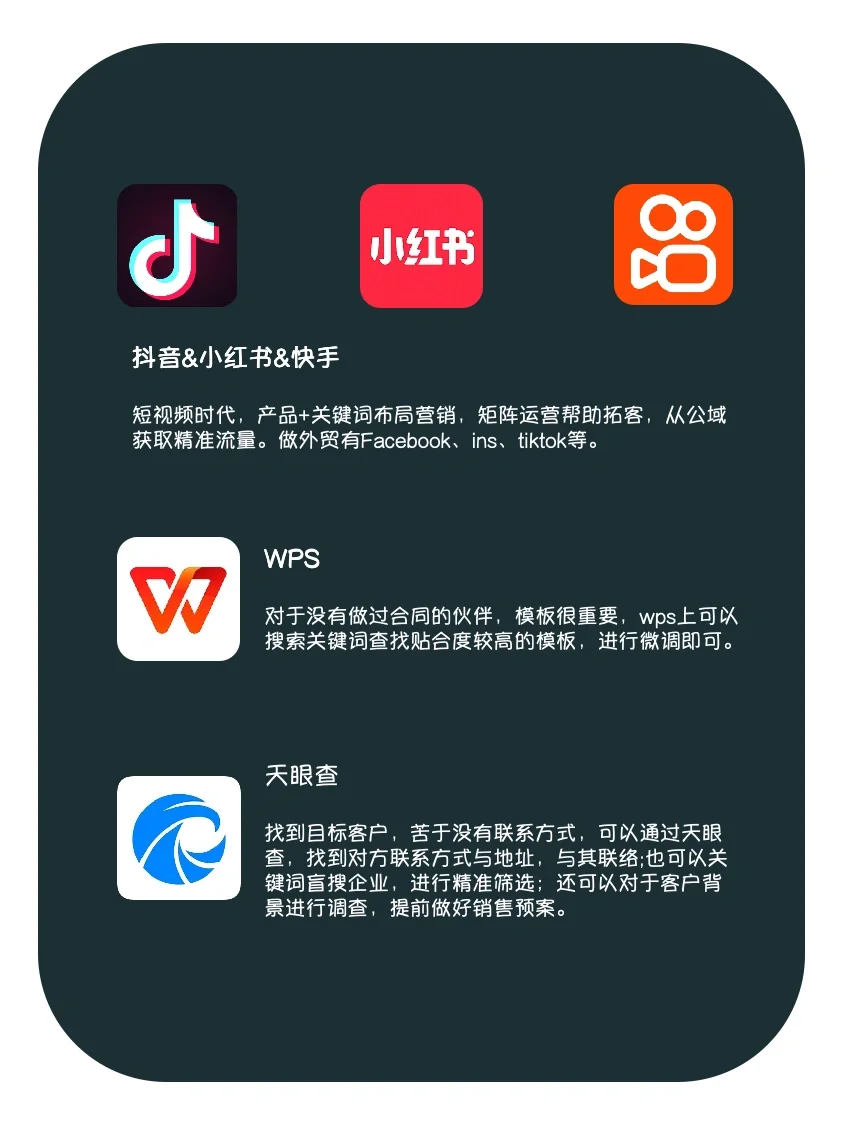 销售人不可缺少的开单神器App‼️