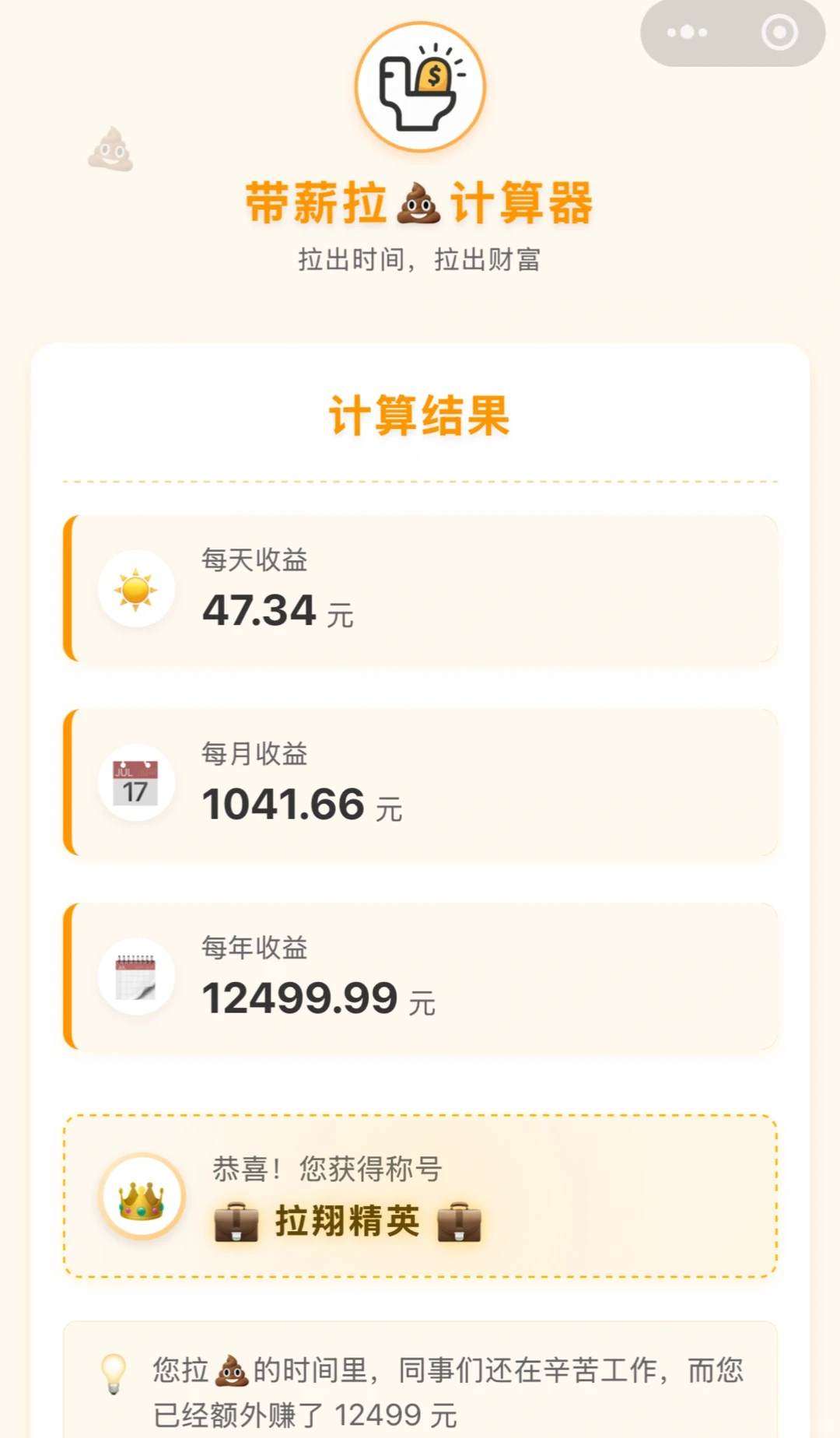 上班摸鱼🐟的时候用AI做了个抽象小程序