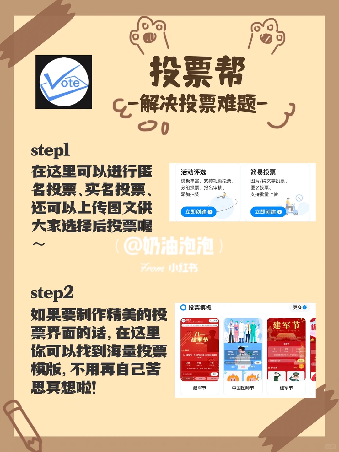 别错过❗️这九个小程序让大学生活好方便❗️