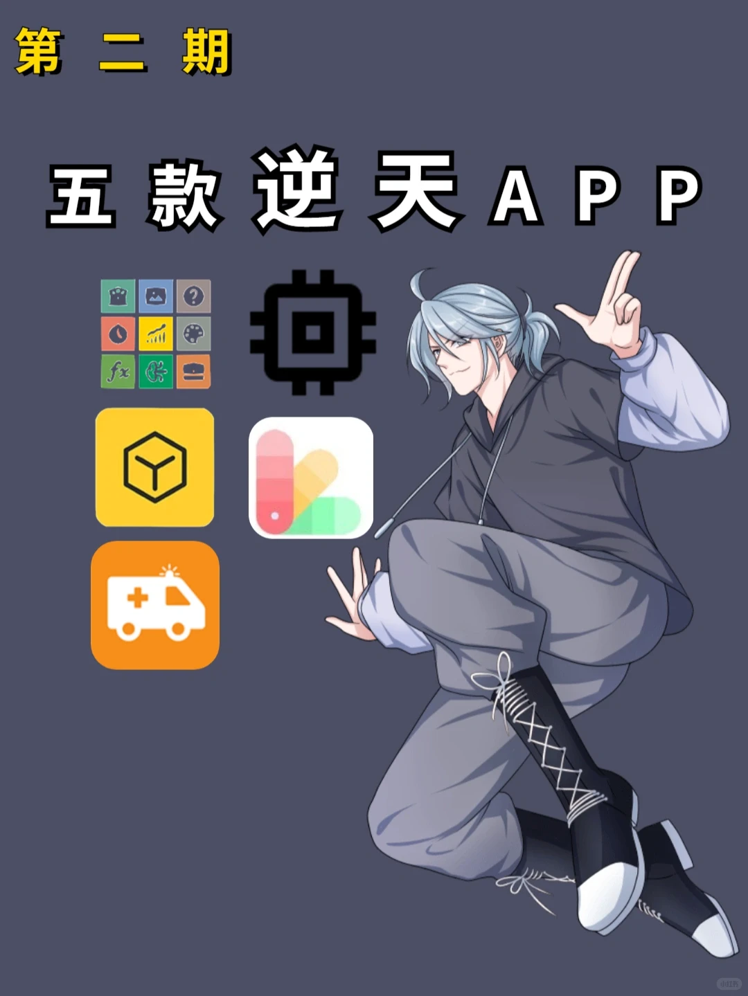 令人惊艳的5款逆天app，绝对舍不得卸载！！