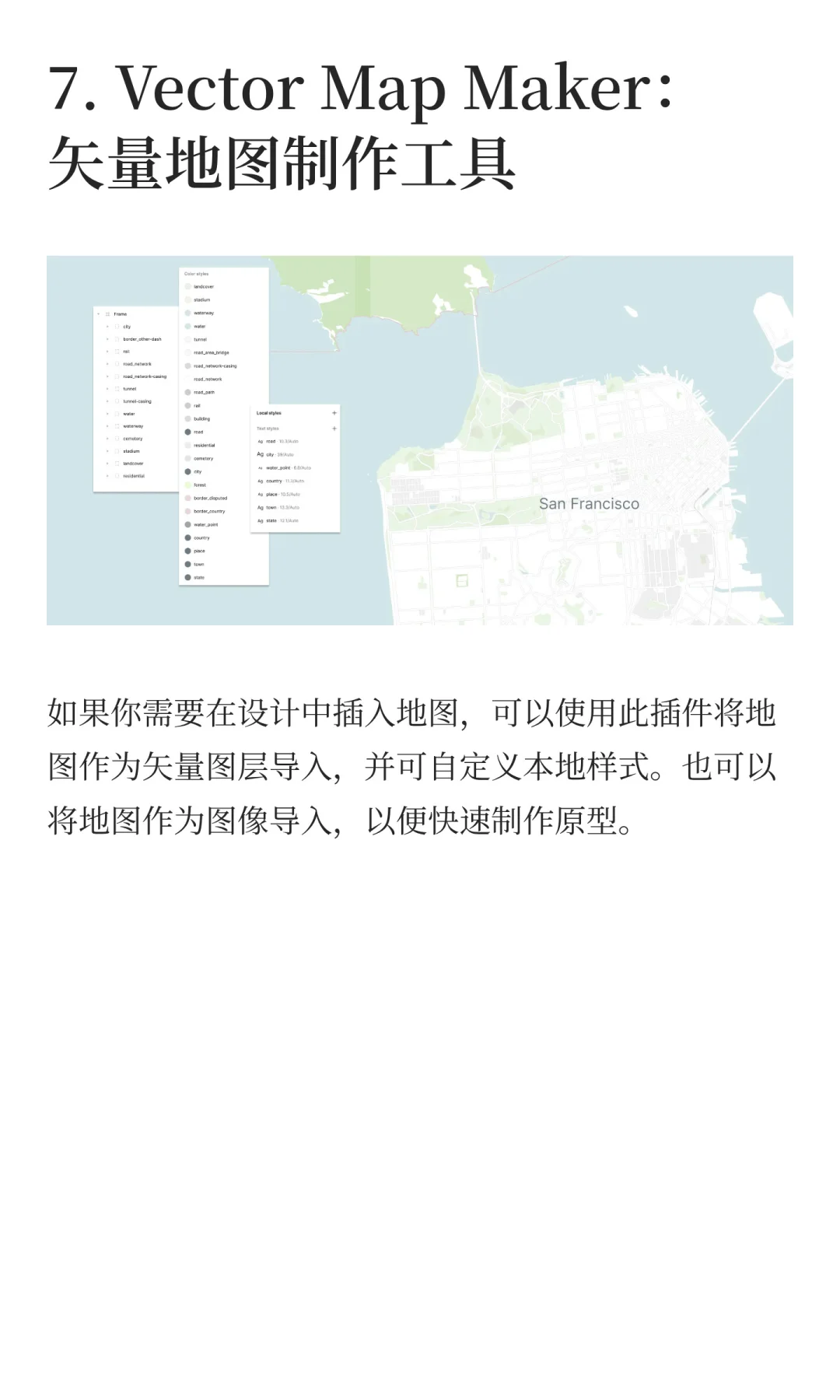 爽翻了！仅靠 8 款Figma 插件设计被赞爆