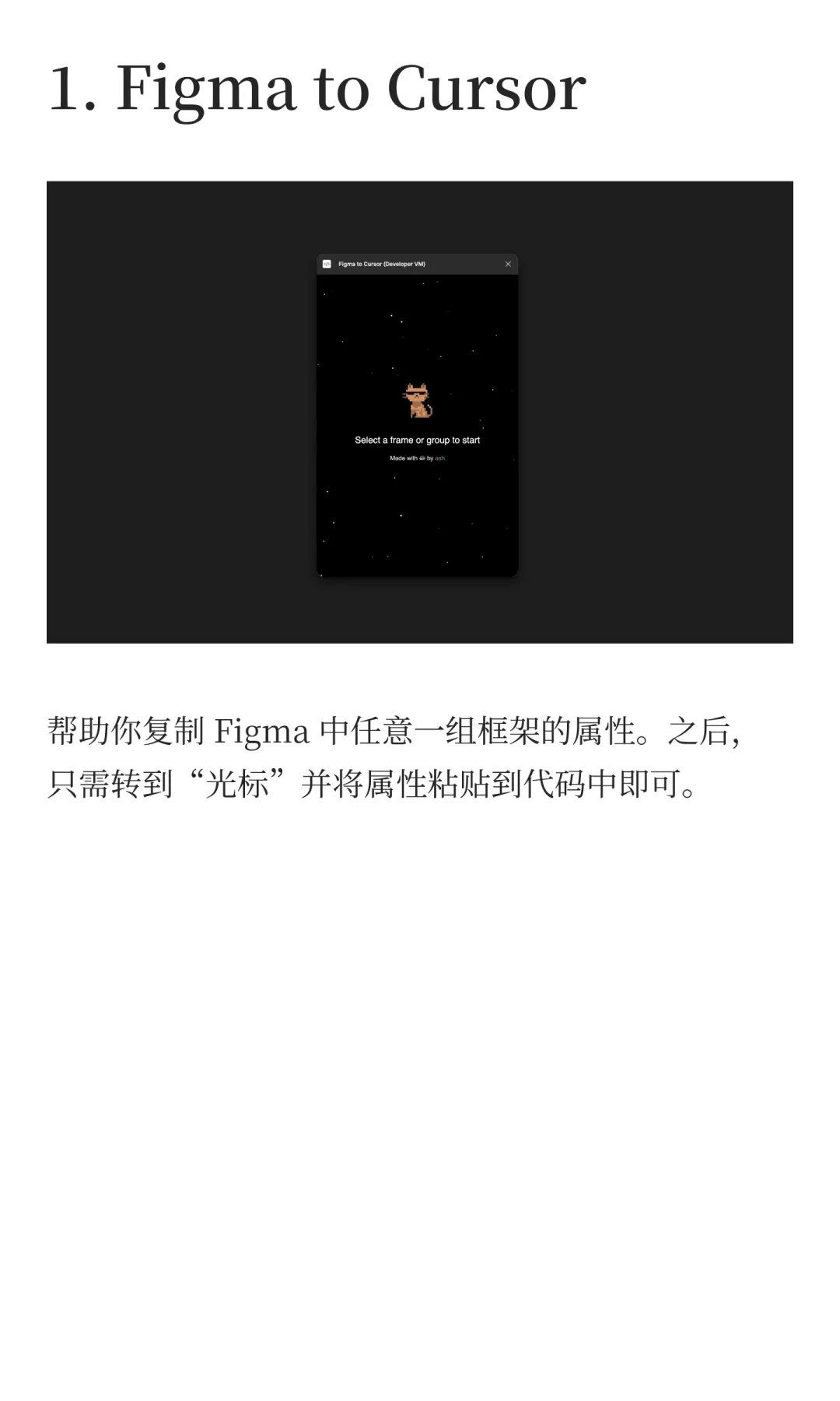 爽翻了！仅靠 8 款Figma 插件设计被赞爆