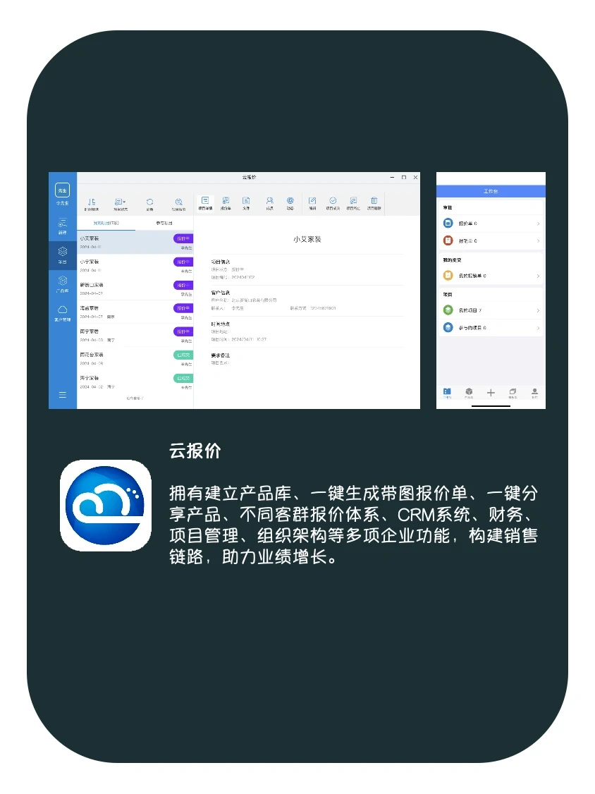 销售人不可缺少的开单神器App‼️