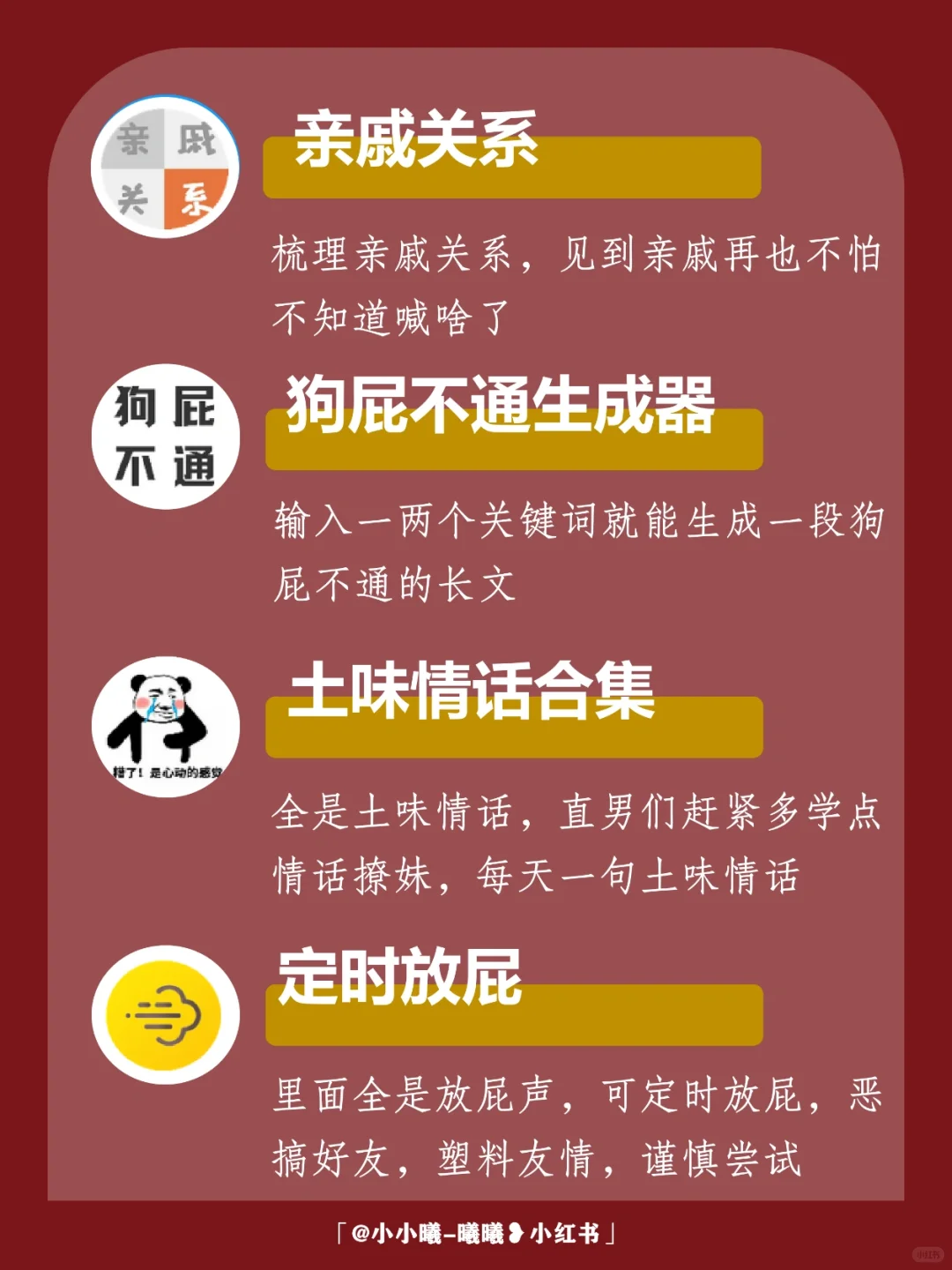 20个沙雕微信小程序 | 实用有趣沙雕小程序