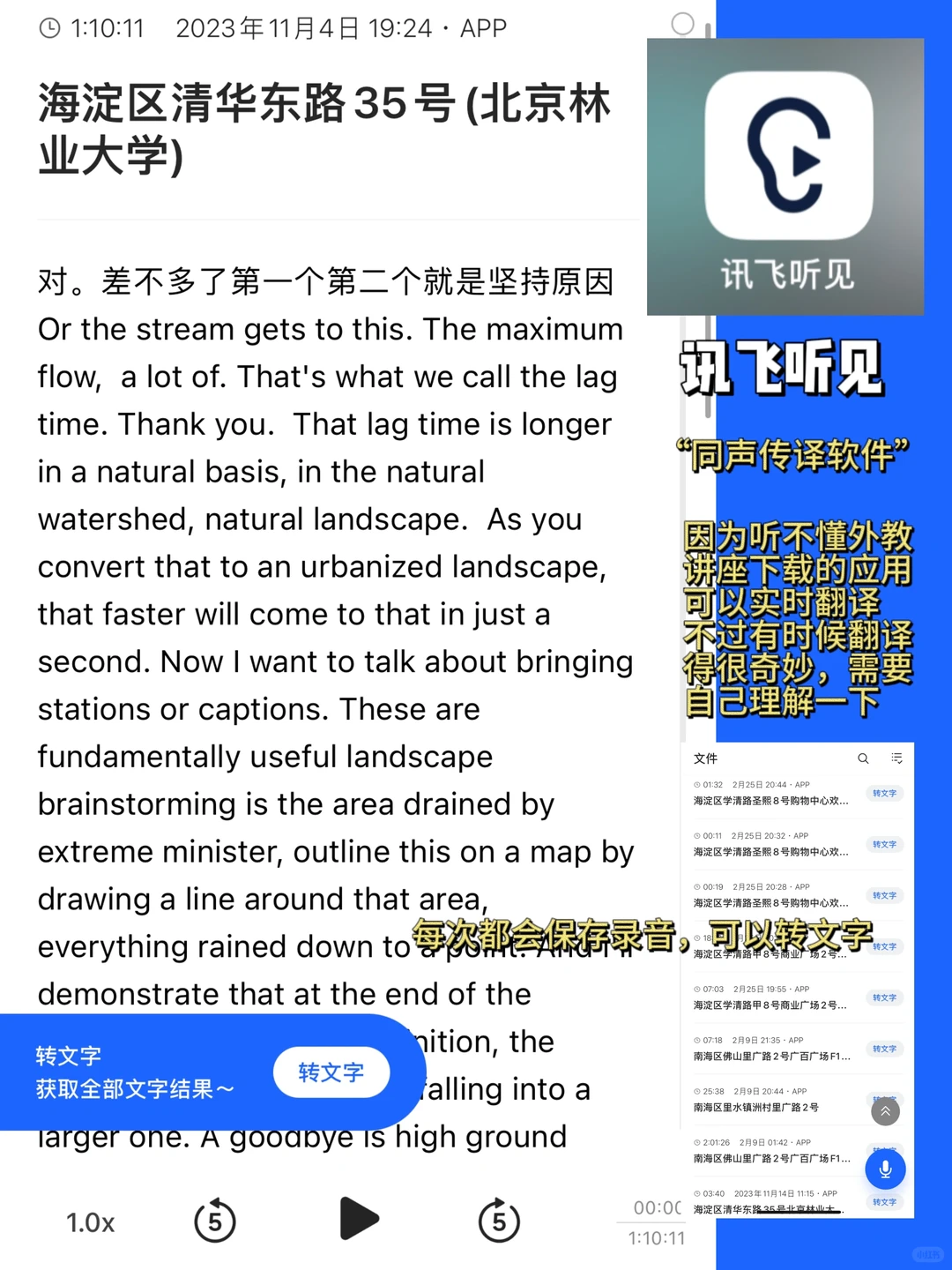 风园研1️⃣｜常用app分享🔧手机“暴改”工具箱