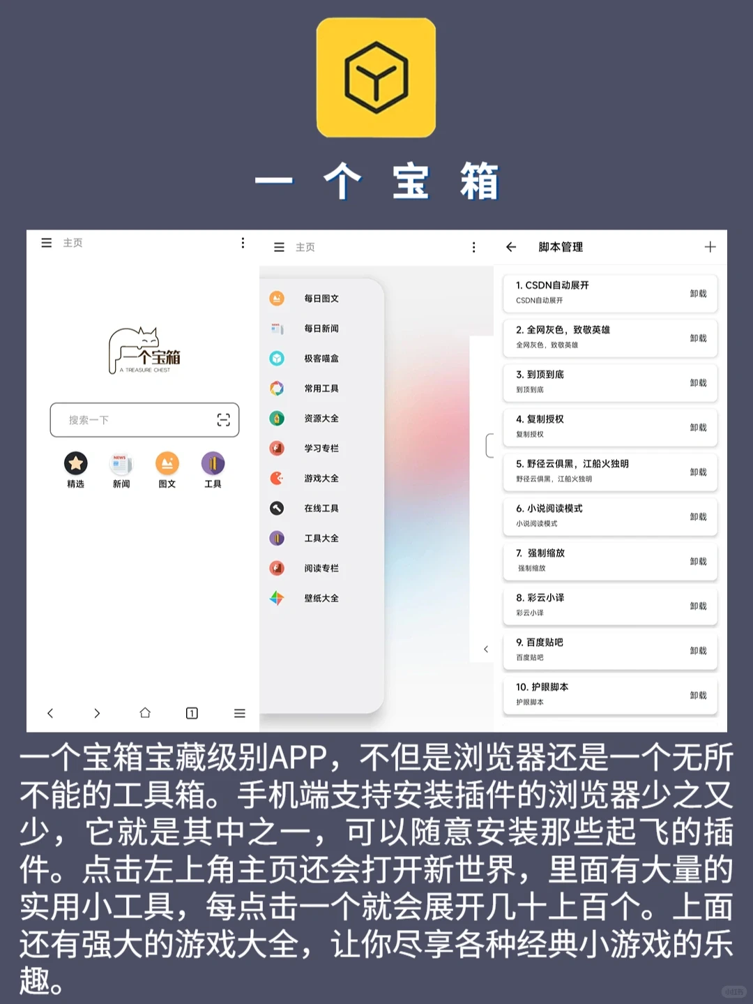令人惊艳的5款逆天app，绝对舍不得卸载！！